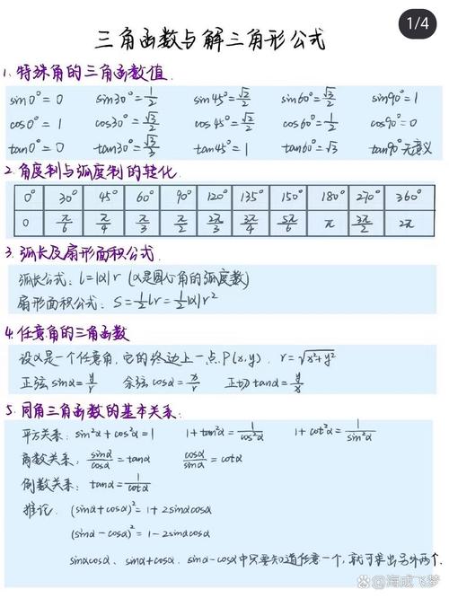公式中怎么锁定一个数值