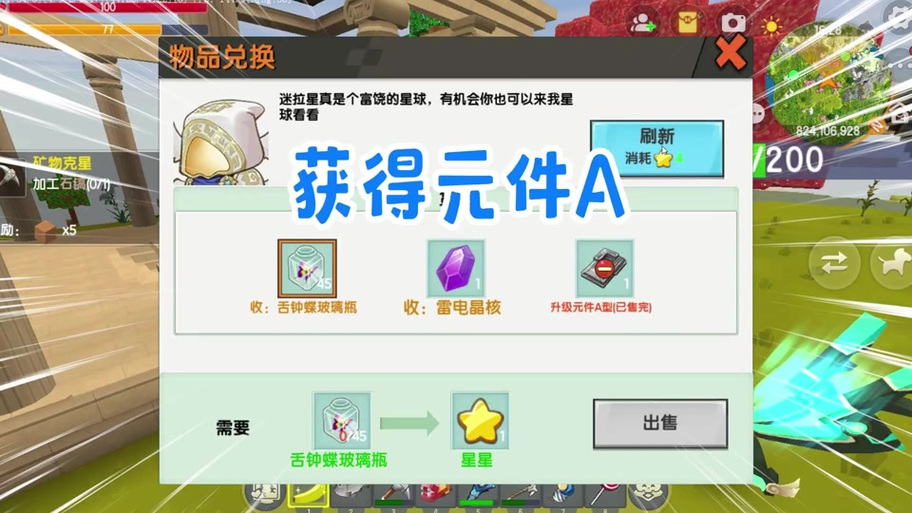 迷你世界豆豆小师弟
