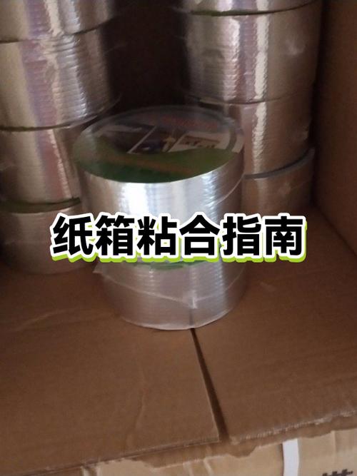 纸箱子底部怎么交叉