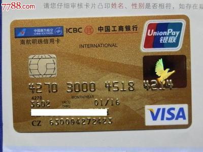 工商银行卡号开头缩略图