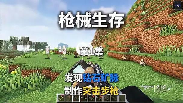 我的世界小蓝皮枪械进化生存