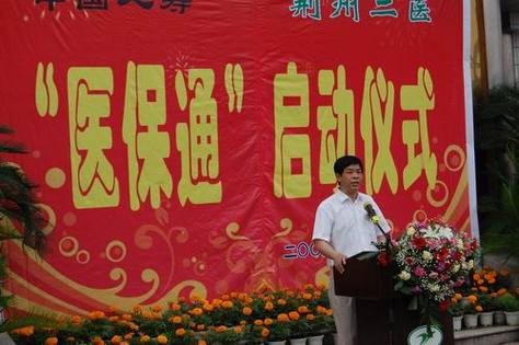 社保卡如何绑定定点医院