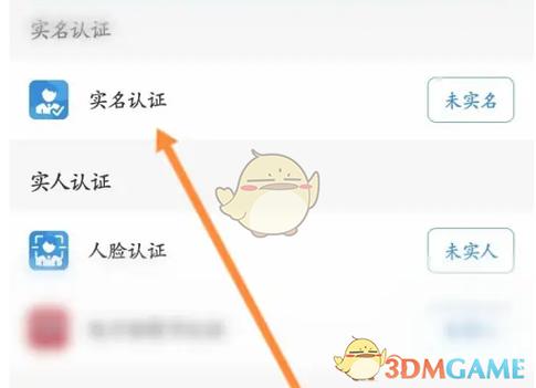 智慧人社养老保险认证步骤
