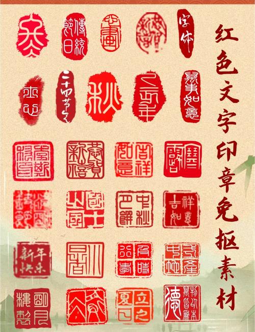 私人印章用什么字体好