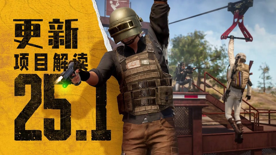 绝地猎手pubg