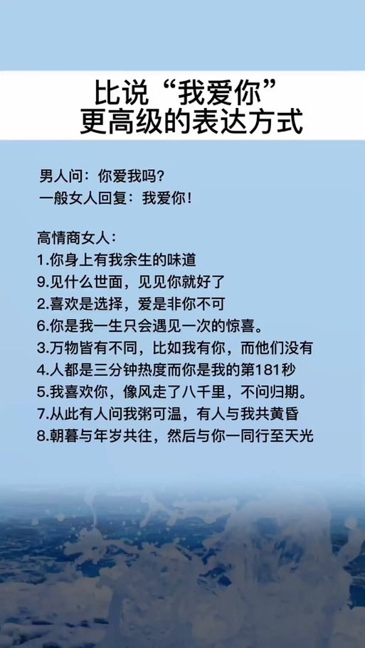 高情商让女人秒回微信
