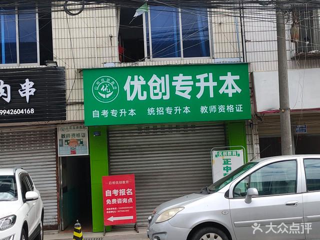 优创怎么样