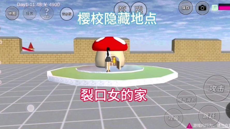 樱校隐藏地点