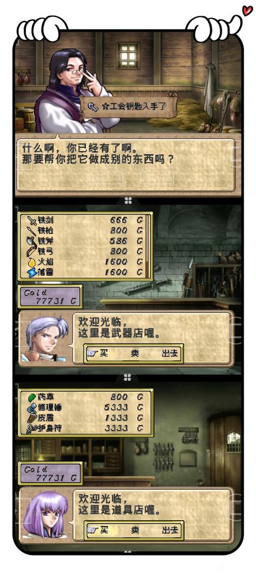 尤特娜英雄第一次分队怎么分