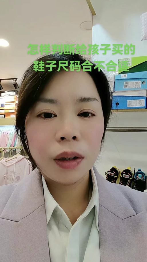 买鞋要大一个指头吗