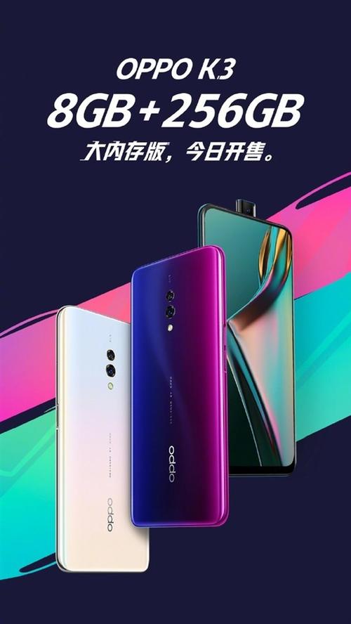 oppok3二手价格