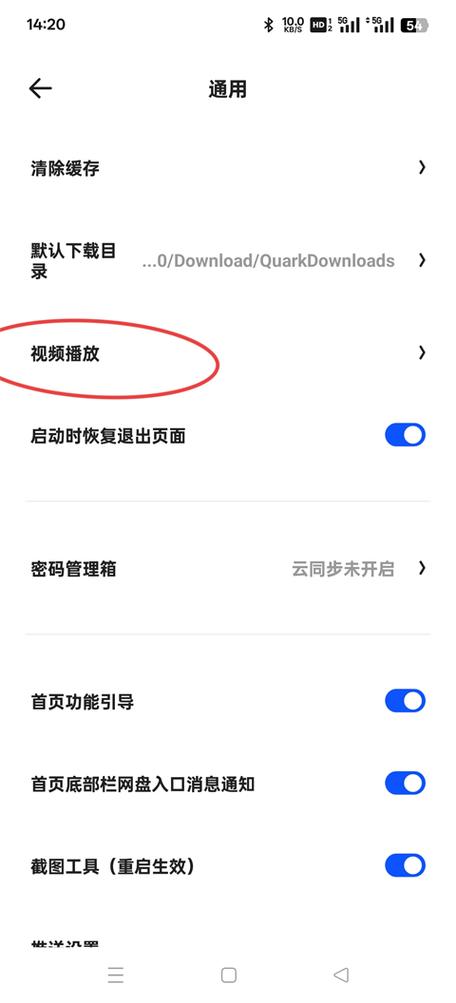 下载夸克免费观看