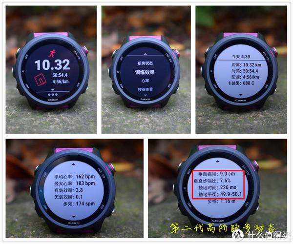 佳明245怎么设置跑步模式缩略图