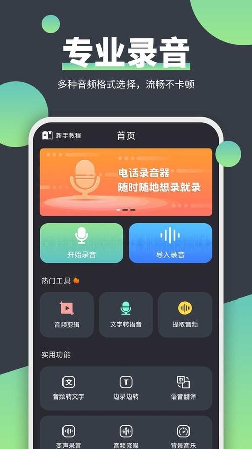 opa6手机上的录音怎么删除文件