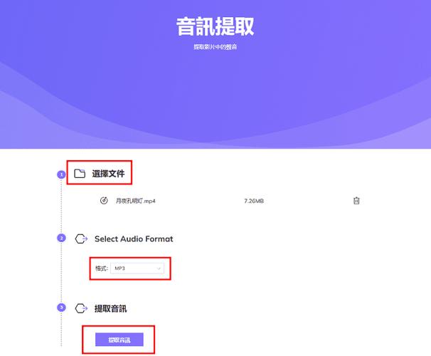 把mp4转换成mp3的软件