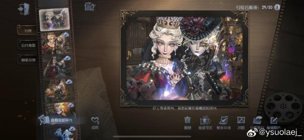 第五人格注销账号图标