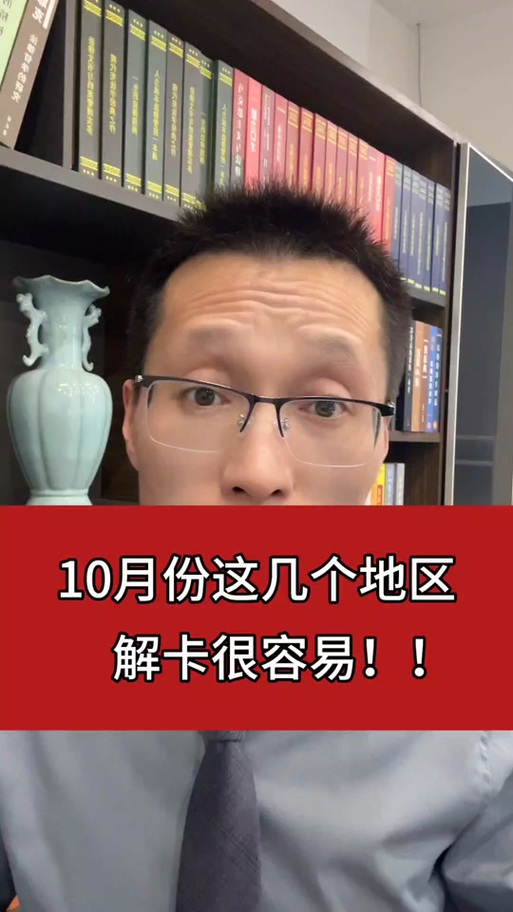 大学校园卡被冻结怎么办