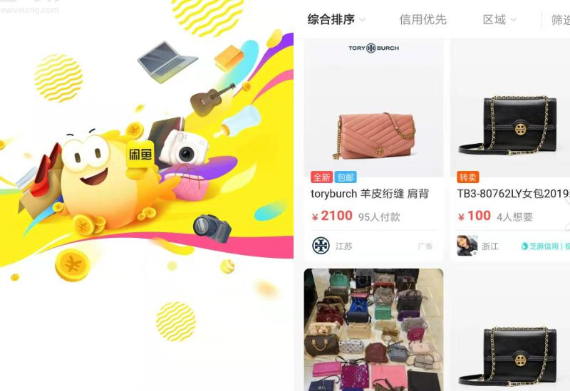 某鱼二手交易平台