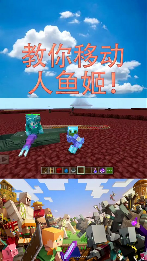 我的世界人鱼姬怎么找