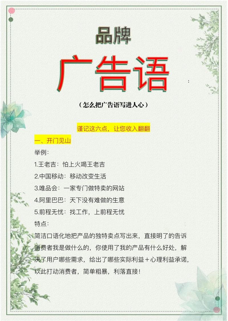 半永久优惠活动广告词