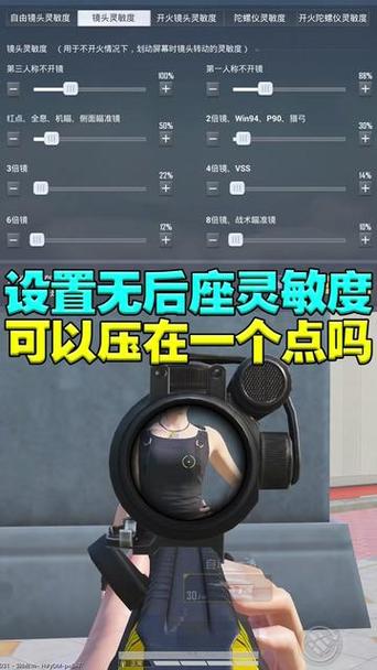 PUBG透视无后坐力