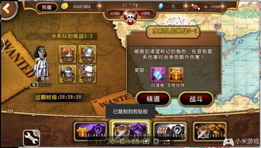航海王启航4000钻奇遇缩略图