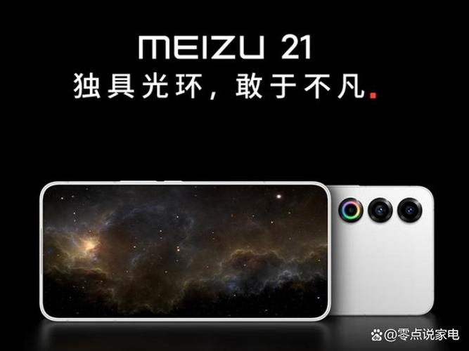 魅族160hz采样率