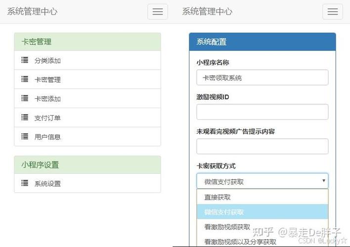 怎么破解发卡网的卡密截图