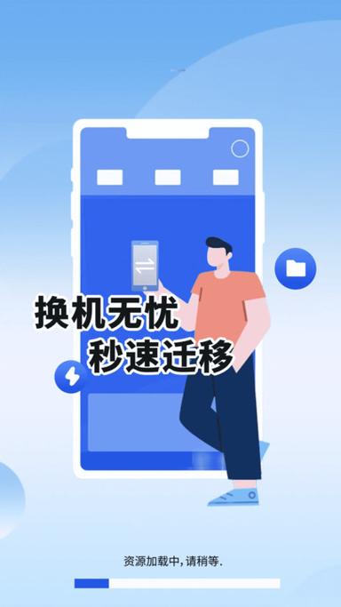 换机精灵下载安装图标