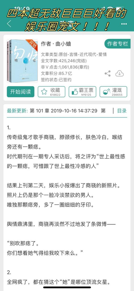 娱乐圈宠文缩略图