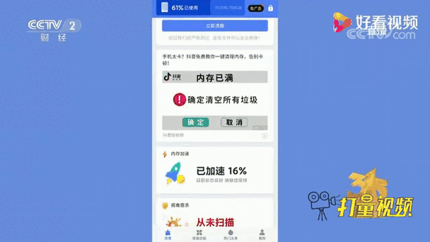 小米锁屏时出现的广告怎么关闭图标