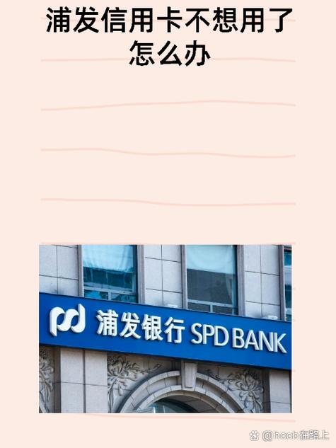 浦发银行注销了还能申请吗