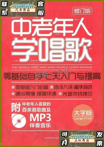 中老年学唱歌零基础图标