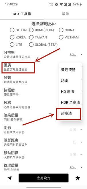 gfx工具箱画质助手2024图标