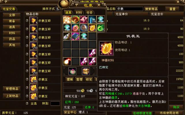 天龙八部神器器灵怎么转移