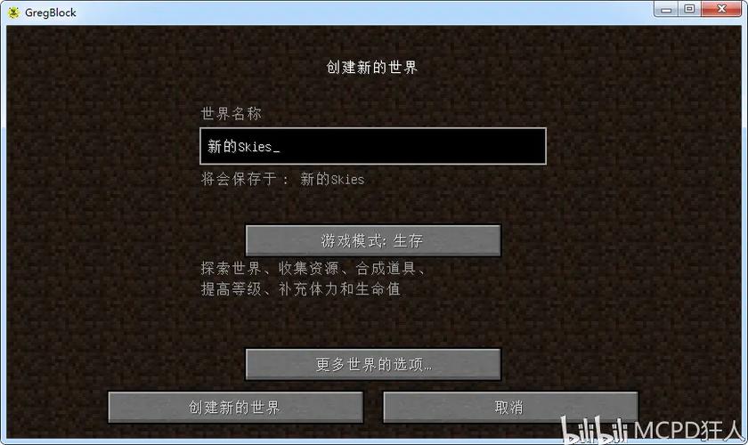 我的世界模组退款需要多长时间