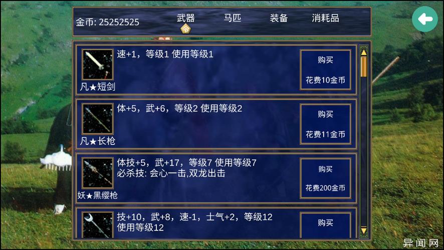 三国群英传2无限金币版图标