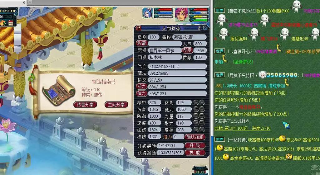 梦幻西游宝宝饰品怎么弄出来