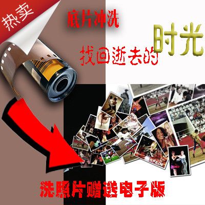 老胶卷冲洗费用明细