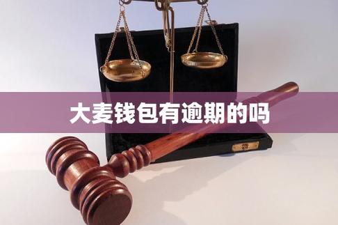 大麦钱包现在叫什么图标