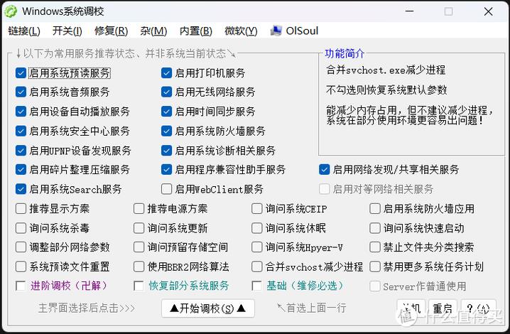 联想显示器屏幕调整