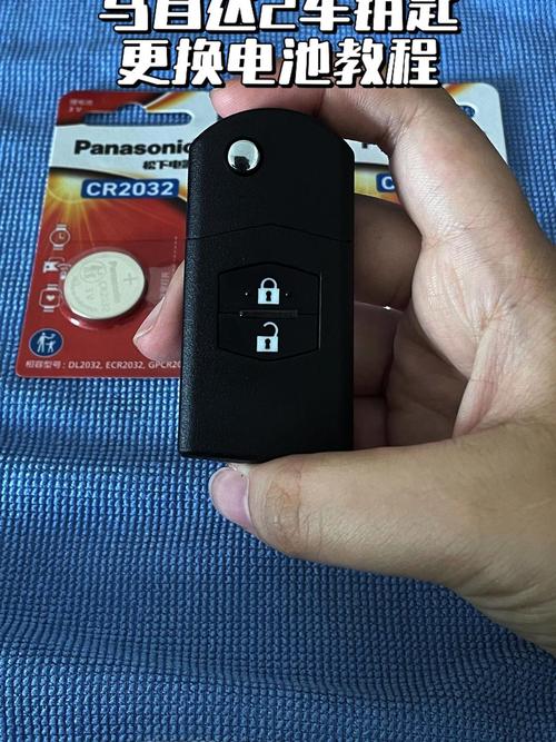 马自达匙钥如何换电池