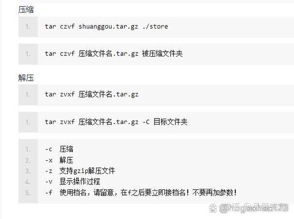 tar文件如何解压