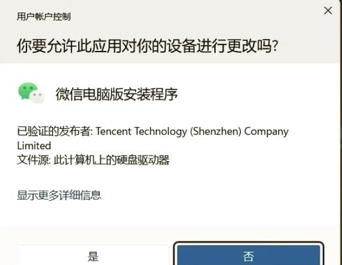 软件怎么装到D盘
