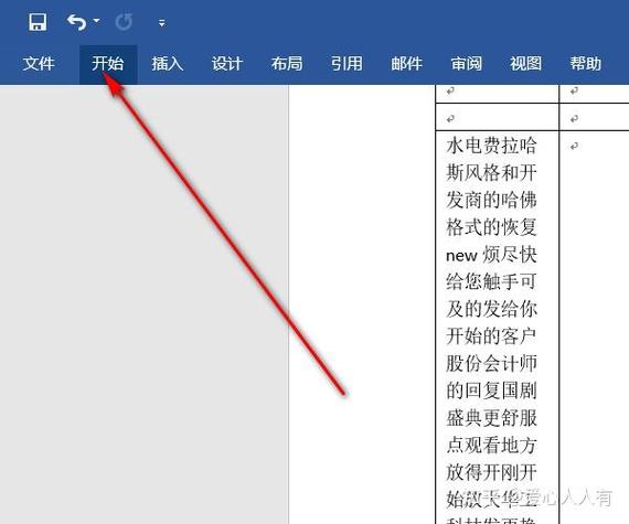 word开始下面的工具栏怎么显示
