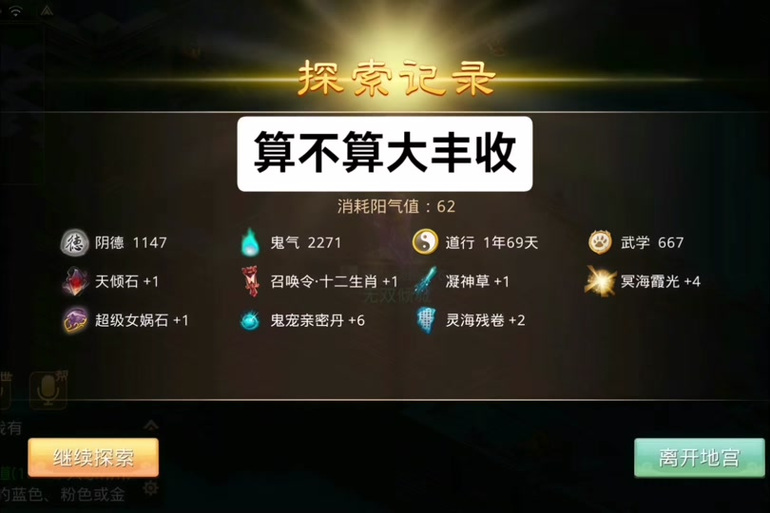 问道手游女娲石能赠送好友吗