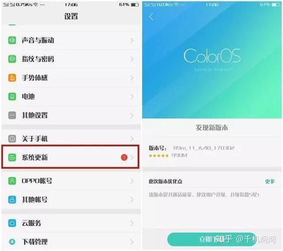 oppo怎么关闭更新系统版本