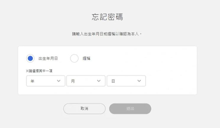 任天堂账号密码格式