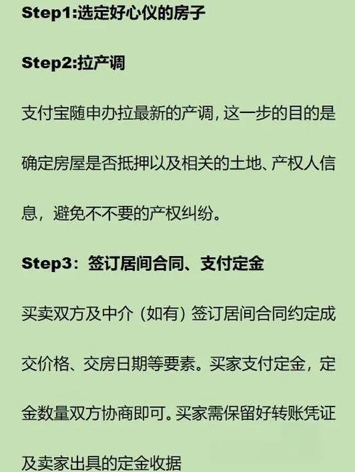 上海房产中介公司一览表截图