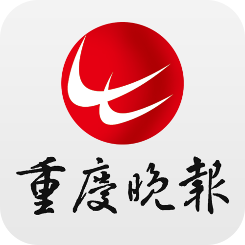 重庆晚报